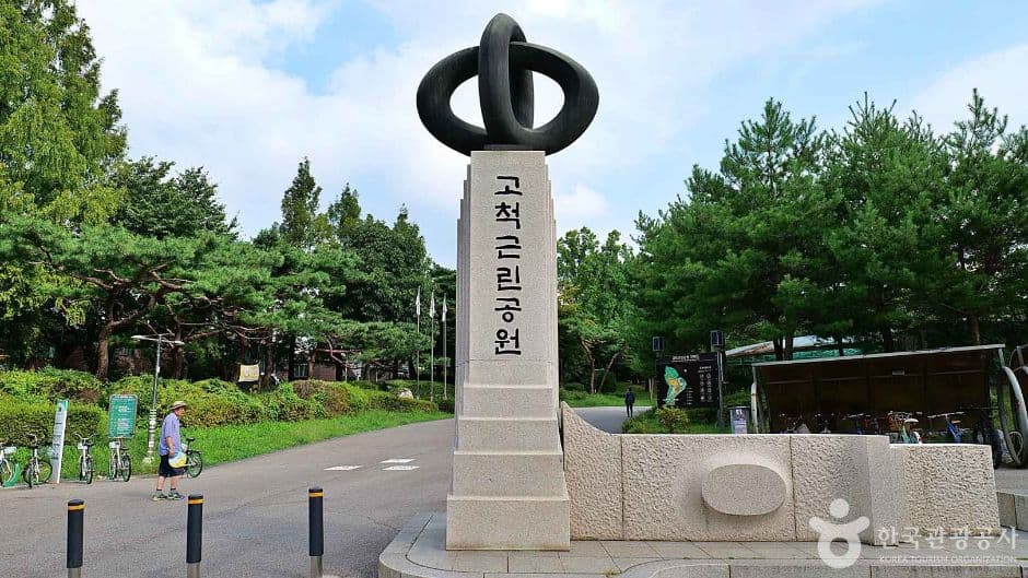 Gocheok Neighborhood Park in Seoul