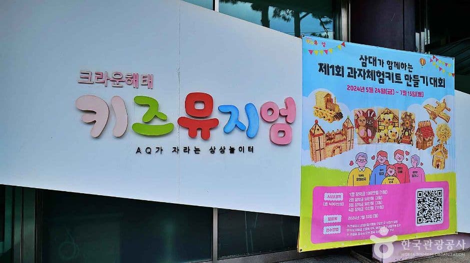 Crown Haitai Kids Museum in Seoul
