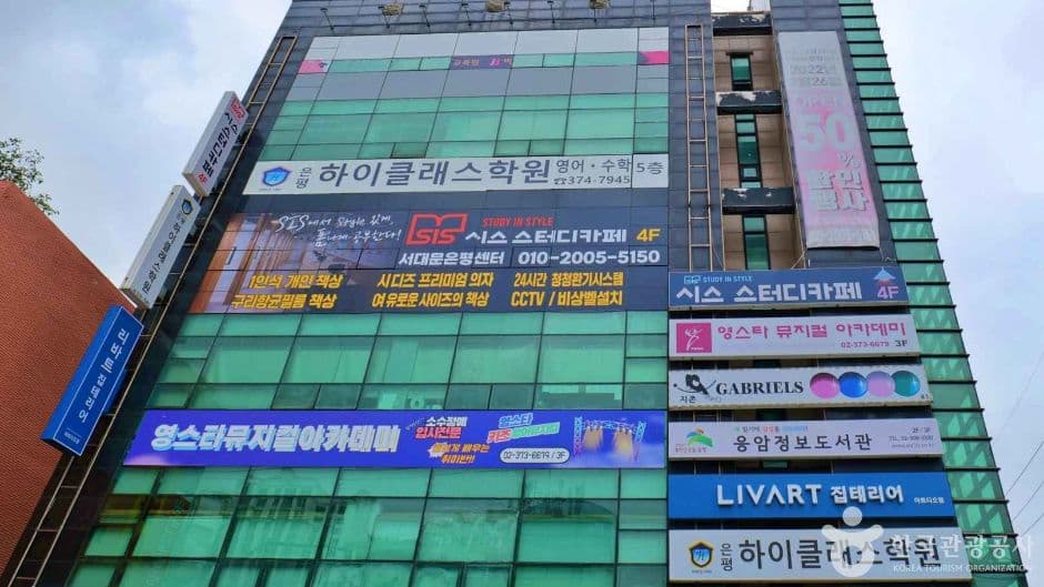 Eungam Information Library in Seoul