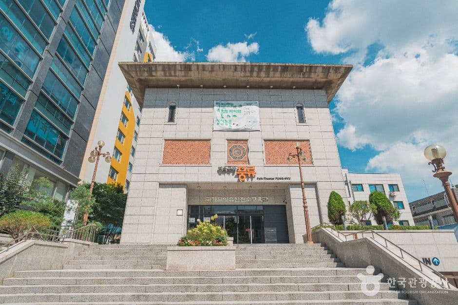National Intangible Heritage Center in Seoul