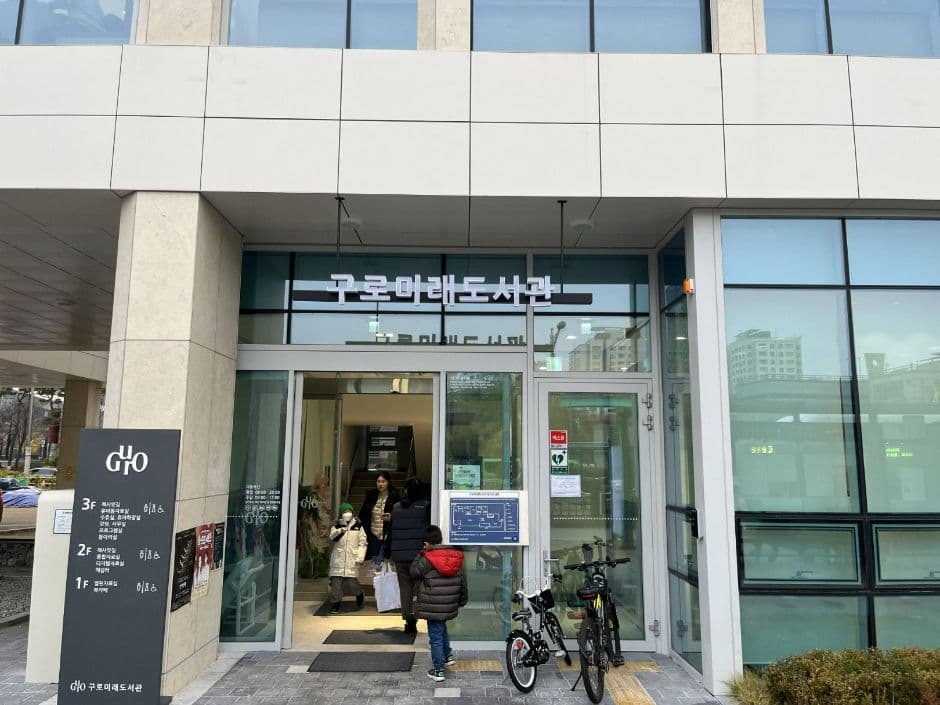 Guro Future Library in Seoul