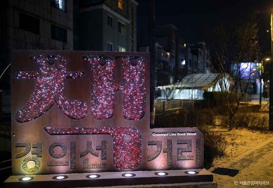 Gyeongui Line Book Street in Seoul