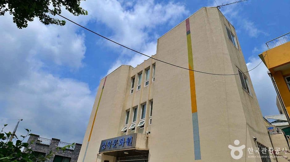 Seongbuk Cultural Center in Seoul
